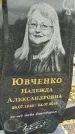 Захоронение ID 1341778