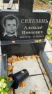 Захоронение ID 1341782