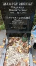 Захоронение ID 1341788