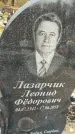 Захоронение ID 1341796