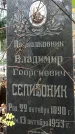 Захоронение ID 1341802