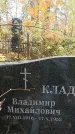 Захоронение ID 1341803