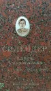 Захоронение ID 1341806