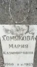 Захоронение ID 1341809
