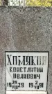 Захоронение ID 1341810