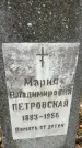 Захоронение ID 1341815