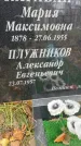 Захоронение ID 1341825