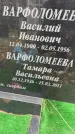 Захоронение ID 1341827