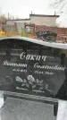 Захоронение ID 1341835