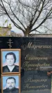 Захоронение ID 1341837