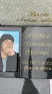 Захоронение ID 1341842