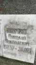 Захоронение ID 1341859