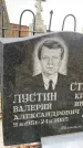 Захоронение ID 1341861