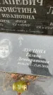 Захоронение ID 1341864