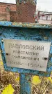 Захоронение ID 1341866