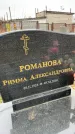 Захоронение ID 1341869