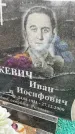 Захоронение ID 1341880