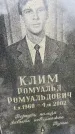 Захоронение ID 1341890