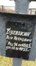 Захоронение ID 1341892