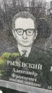 Захоронение ID 1341897
