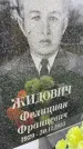 Захоронение ID 1341898