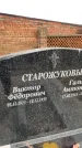 Захоронение ID 1341899