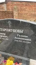 Захоронение ID 1341900