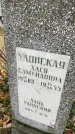 Захоронение ID 1341902