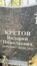 Захоронение ID 1341908