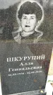 Захоронение ID 1341922