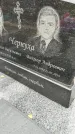 Захоронение ID 1341929
