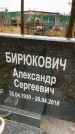 Захоронение ID 1341948
