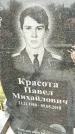 Захоронение ID 1341949