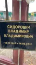 Захоронение ID 1341950
