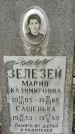 Захоронение ID 1341964