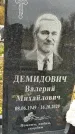 Захоронение ID 1341967
