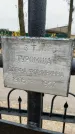 Захоронение ID 1341969