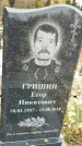 Захоронение ID 1341970