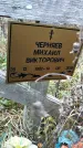 Захоронение ID 1341974