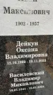 Захоронение ID 1341976