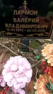 Захоронение ID 1341983