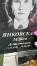 Захоронение ID 1341987