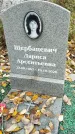 Захоронение ID 1341989