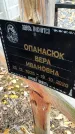 Захоронение ID 1341995