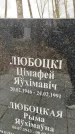 Захоронение ID 1341997