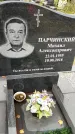 Захоронение ID 1341998