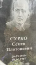 Захоронение ID 1342004