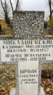 Захоронение ID 1342013