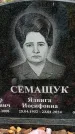 Захоронение ID 1342012