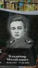 Захоронение ID 1342014